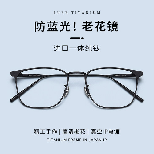 新款时尚男款高清防蓝光老花镜