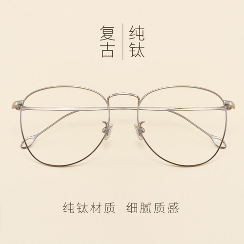 纯钛防蓝光复古风同款眼镜