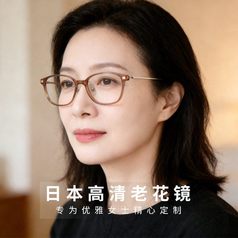老花镜女款高清老人防蓝光超轻时尚妈妈定制品牌高档正品远视洋气