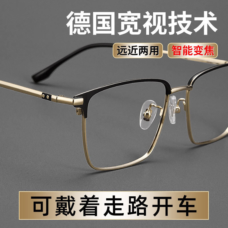 远近两用老花镜男款品牌高档正品老人眼镜智能自动变焦高清防蓝光
