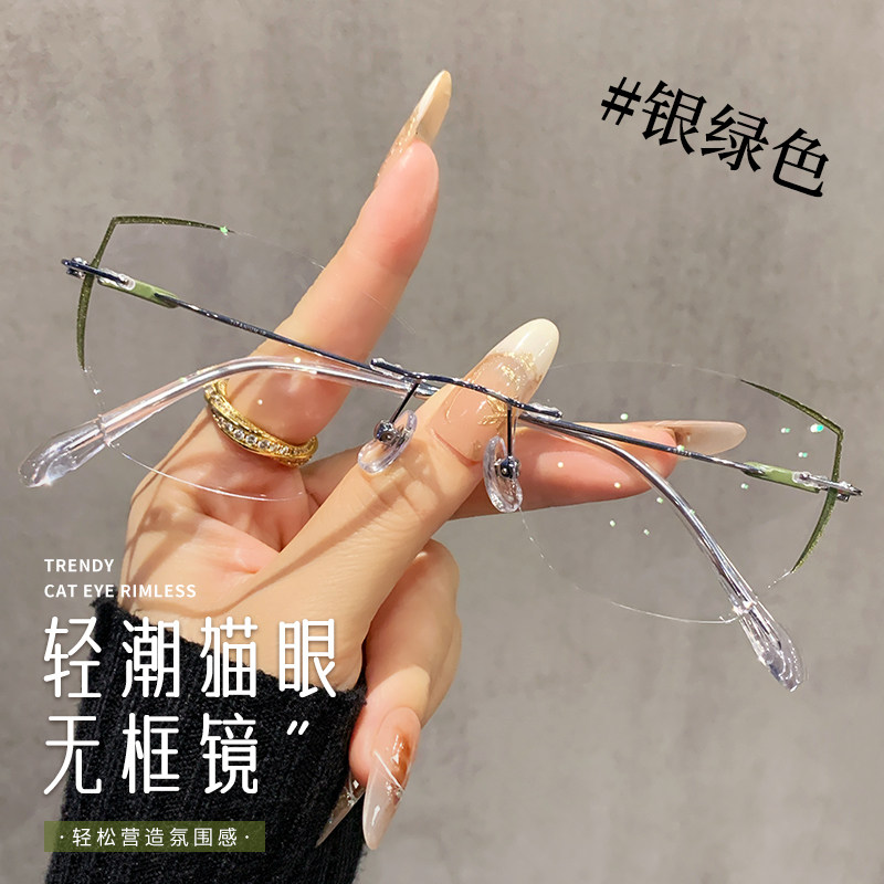 银绿镶彩  猫眼无边框眼镜近视女款可配度数素颜神器切边超轻纯钛