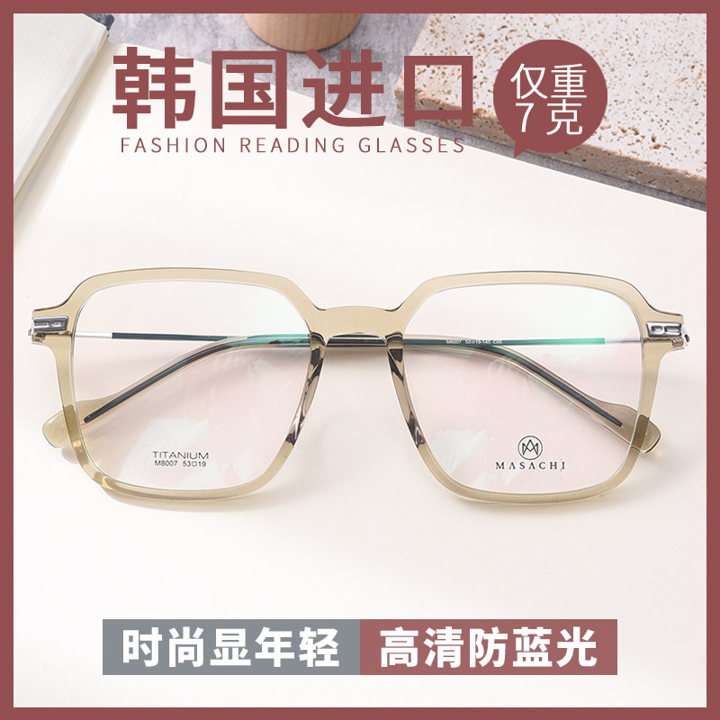 韩国进口纯钛高清近视眼镜女大框素颜眼镜显脸小有度数可配平光男