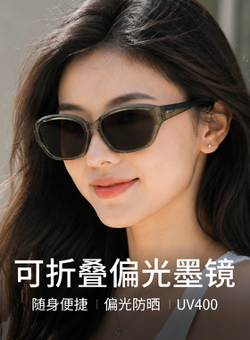 新款偏光折叠防晒可配度数太阳镜