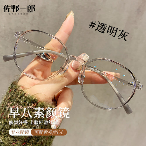 超轻文艺透明眼镜女近视防蓝光