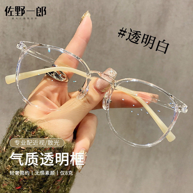 超轻透明眼镜女近视可配度数防蓝光素颜小脸小框丹阳眼睛架椭圆男