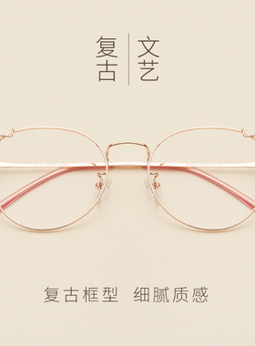 复古眼镜框女个性猫耳金丝边眼镜近视男超轻可配金属素颜佐野一郎