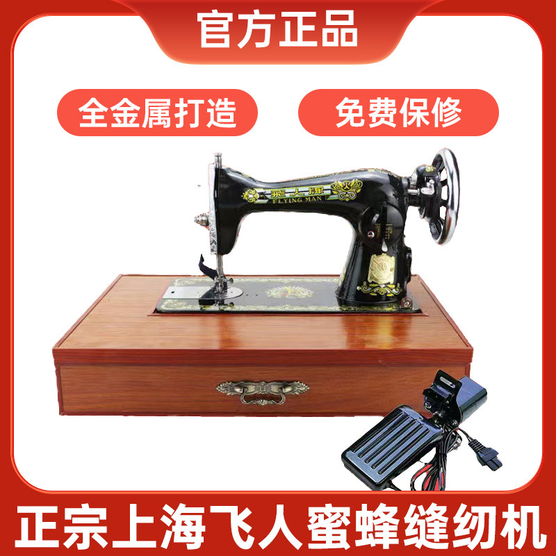 正宗飞人蝴蝶牌老式缝纫机家用电动吃厚台式手提脚踏迷你小型衣车