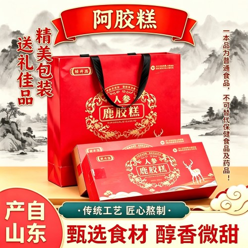 山东产人参鹿胶糕300盒装送礼物