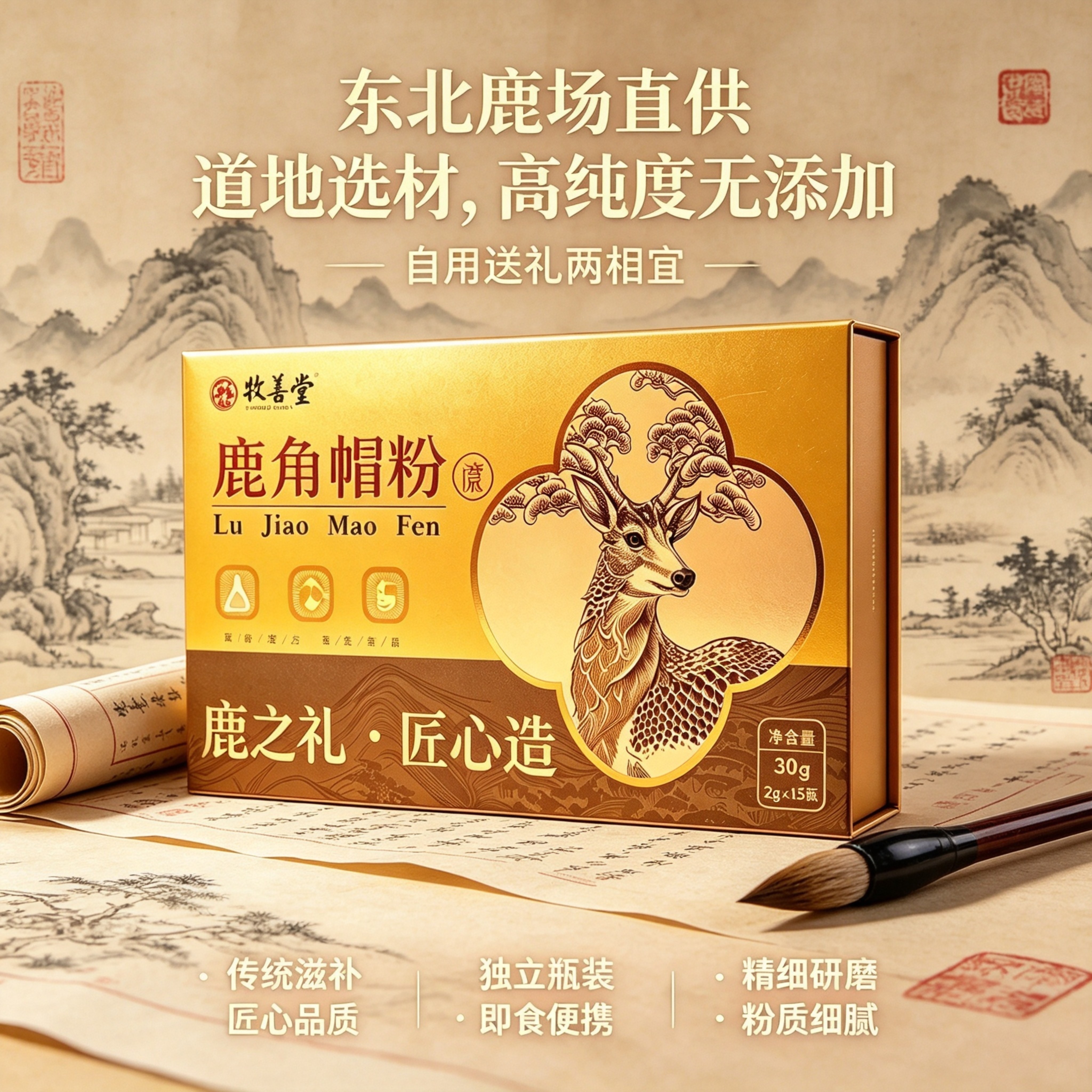 梅花鹿鹿角帽粉礼盒装独立小包装自用过节送礼长辈亲友实惠礼物