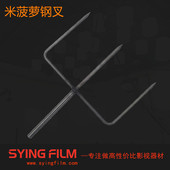 摄影米菠萝钢叉 拍摄反光板鱼叉大尺寸不锈钢 影视拍摄泡沫板三叉