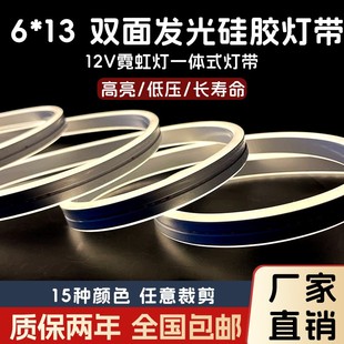 LED霓虹燈帶軟管柔性戶外防水低壓12V純硅膠雙面發(fā)光廣告造型6