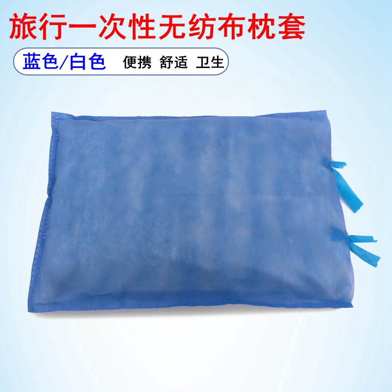 医用一次性枕套无纺布蓝色灭菌
