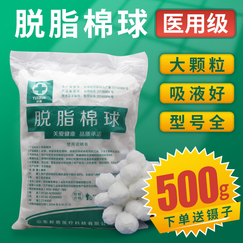 婴儿清洁护理拔罐大包500克棉球