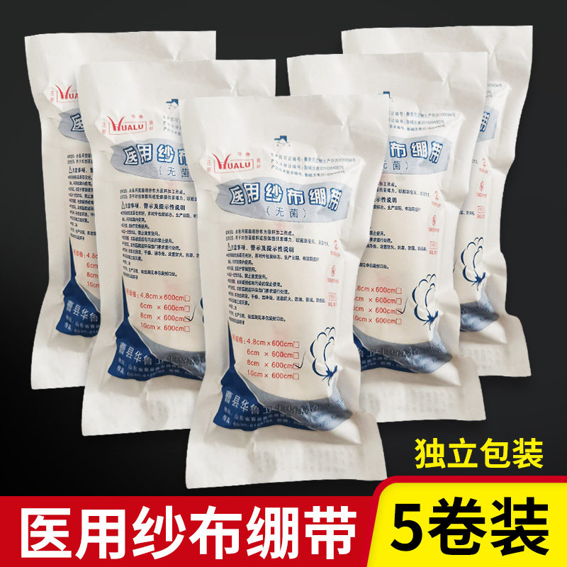 独立包装医用无菌华鲁纱布卷绷带图片