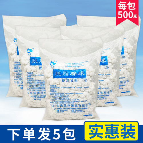 2500g医用消毒脱脂棉球