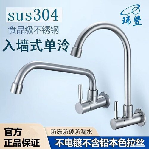 墙式不锈钢厨房龙头江苏苏州市可