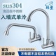 玮竖304不锈钢入墙式 水龙头厨房洗菜盆洗衣台防浅单冷直饮水龙头