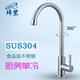 玮竖单304不锈钢厨房洗菜盆水槽洗脸盆阳台防生锈旋转单冷水龙头
