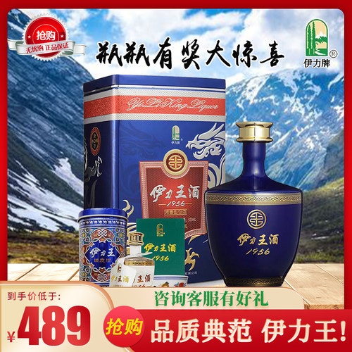 新疆伊力蓝王500ml浓香型白酒