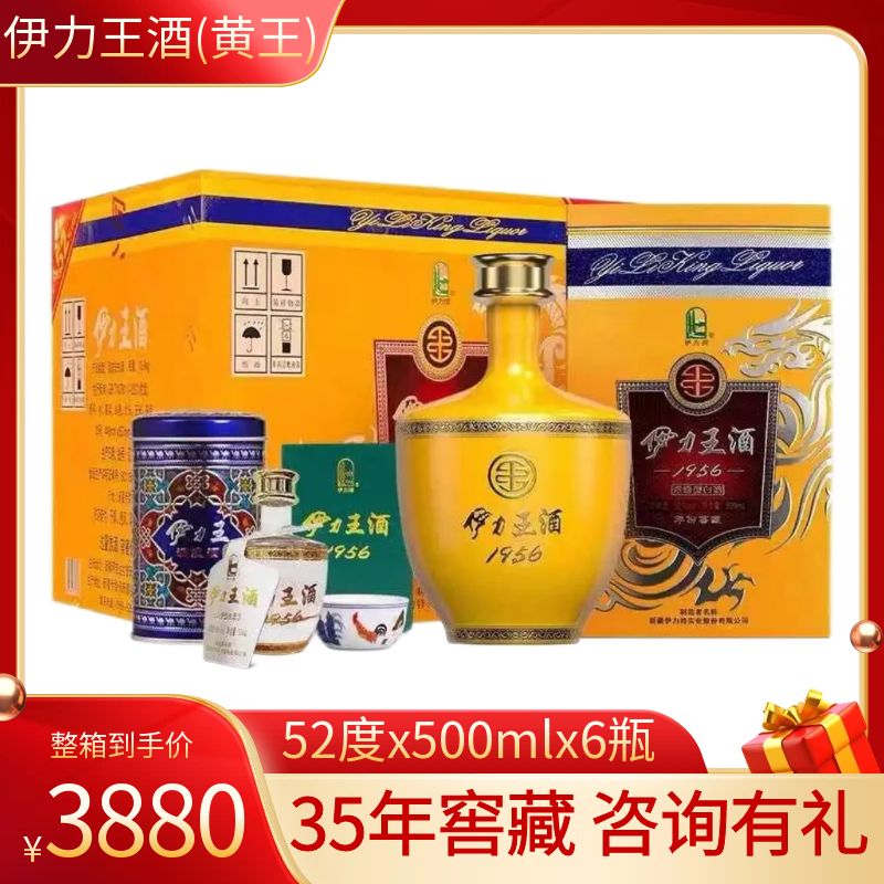 新疆白酒伊利酒伊力王52度6瓶装500ml浓香型高端酒黄王