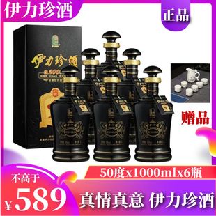 正品伊力特伊犁2008伊力珍酒50度1000ml6瓶浓香型新疆高度白酒水