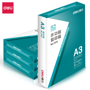 得力7375复印纸a3纸打印纸 500张/包办公用70g打印白纸整箱