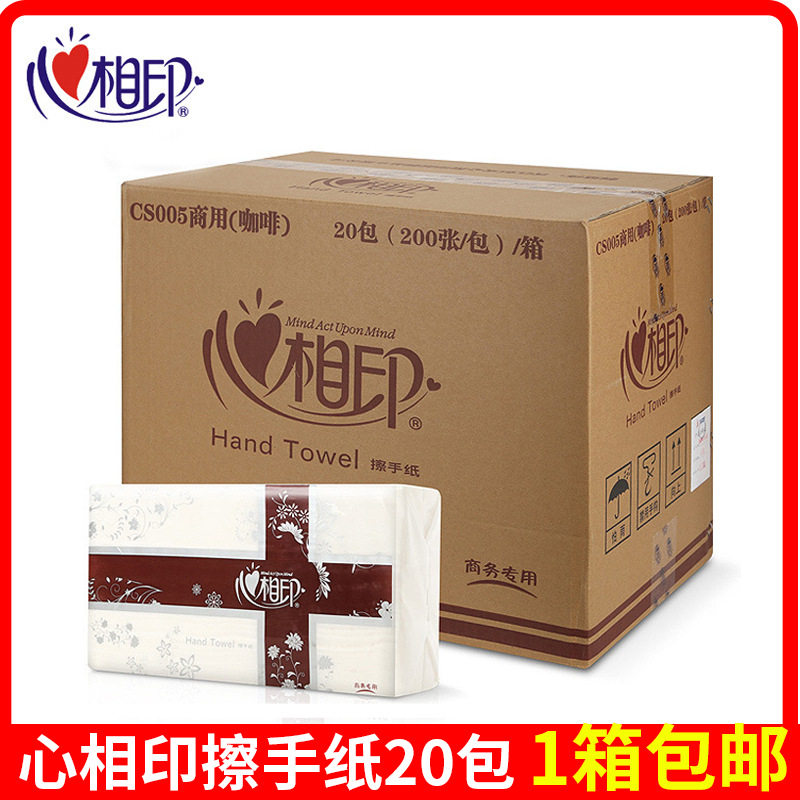 心相印包邮CS005酒店商用擦手纸巾抽取式抽纸 餐巾纸20包整箱纸抽,洗护清洁剂/卫生巾/纸/香薰,家用擦手纸,淘宝优惠券,粉丝福利购,淘宝优惠卷