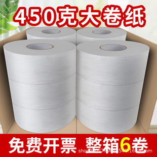 大卷纸6卷厕纸酒店商用饭店厕所纸巾450克大号卫生纸巾大盘纸
