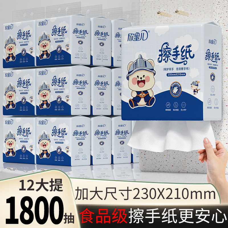 悬挂式擦手纸食品级家用一次性整箱商用加厚擦手巾卫生间纸巾