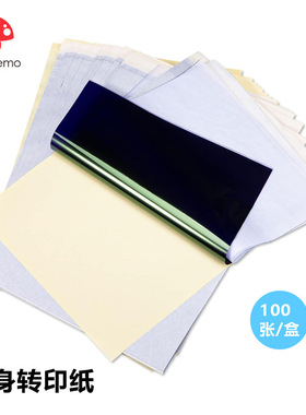 PhomemoA4纹身转印纸适用TP81/M08F/TP83/TP31热敏纹身打印机
