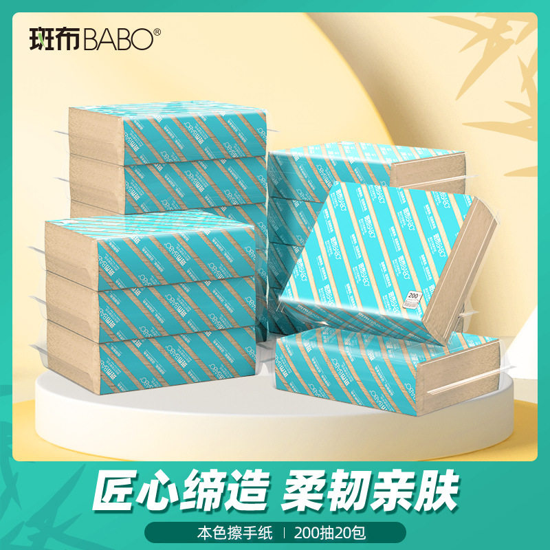 斑布抽纸擦手纸餐巾纸巾商用卫生纸工厂200抽20包2层整箱,洗护清洁剂/卫生巾/纸/香薰,家用擦手纸,淘宝优惠券,粉丝福利购,淘宝优惠卷