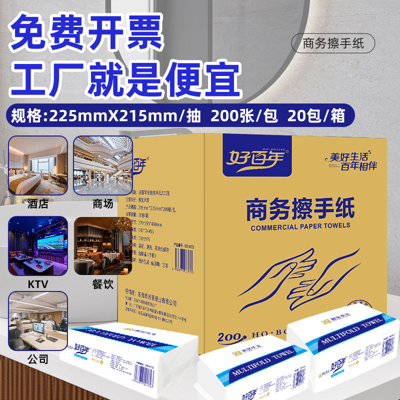 擦手纸巾医院酒店抹手纸商务宾馆纸巾饭店面巾纸整箱批,洗护清洁剂/卫生巾/纸/香薰,家用擦手纸,淘宝优惠券,粉丝福利购,淘宝优惠卷