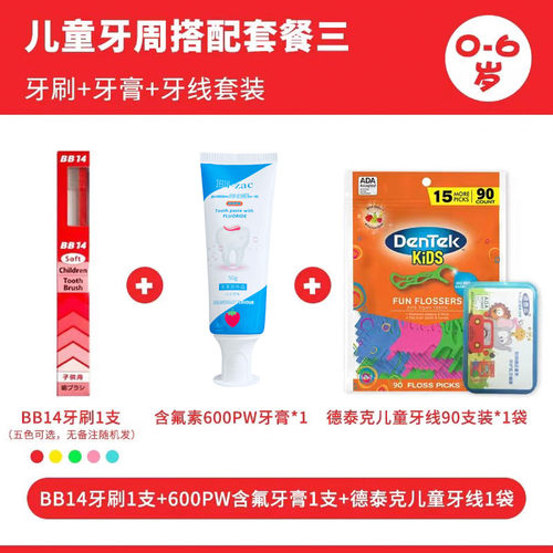 DrBee/小蜜蜂儿童牙刷软毛套装