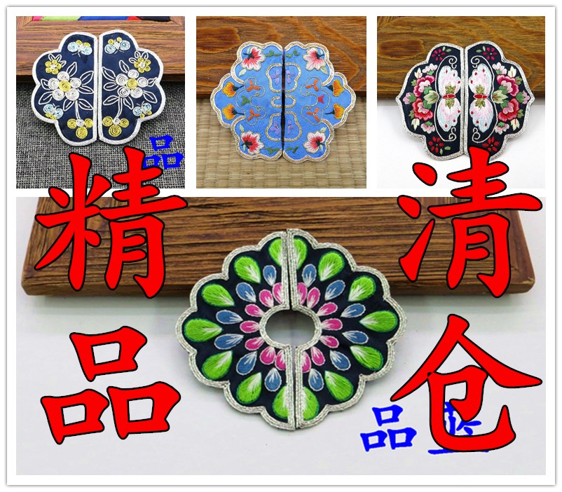 苏绣布贴手绣贴花刺绣项链手绣diy 旗袍压襟 Изображение 1 苏绣布贴手绣贴花刺绣项链手绣diy 旗袍压襟 Изображение 1