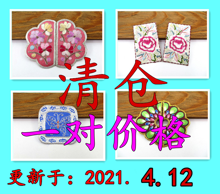 苏绣贴花 老绣片布贴 刺绣贴 苏绣项链手工 绣花拼布 苏绣DIY Изображение 1 苏绣贴花 老绣片布贴 刺绣贴 苏绣项链手工 绣花拼布 苏绣DIY Изображение 1
