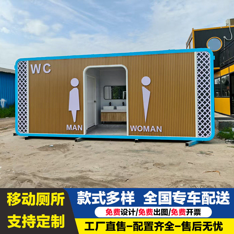 移动厕所淋浴一体定制图片