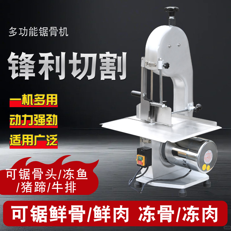 锯骨机大型商用不锈钢整羊整猪切割机立式牛排冻肉电动切骨机,清洗/食品/商业设备,锯骨机/切骨机,淘宝优惠券,粉丝福利购,淘宝优惠卷