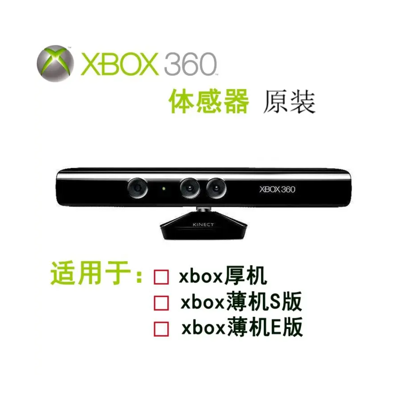 xbox360体感器kinect摄像头