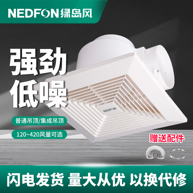 绿岛风卫生间吸顶吊顶管道排气扇