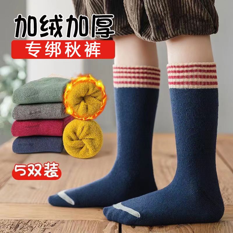 10双装儿童袜子秋冬季加