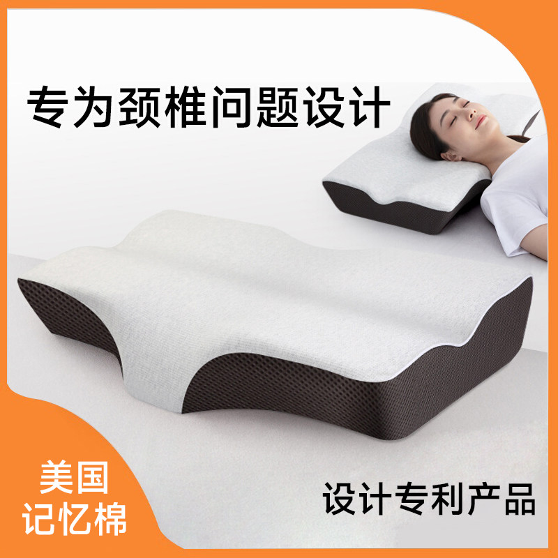 诺伊曼记忆棉颈椎枕头护颈椎助睡眠慢回弹蝶形低薄扁平头睡觉专用