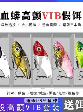 高颤金属黑色vib路亚饵亮片鲈鱼翘嘴鱼扁鱼大河响尾蛇路亚饵套装