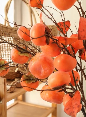 仿真柿子果实假花客厅摆