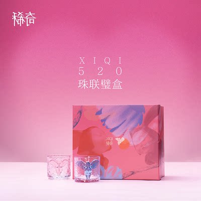 稀奇艺术520限定礼盒装生日礼物