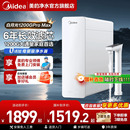 白月光1200Gpromax净水器家用0阻垢剂反渗透过滤厨房 政府补贴美