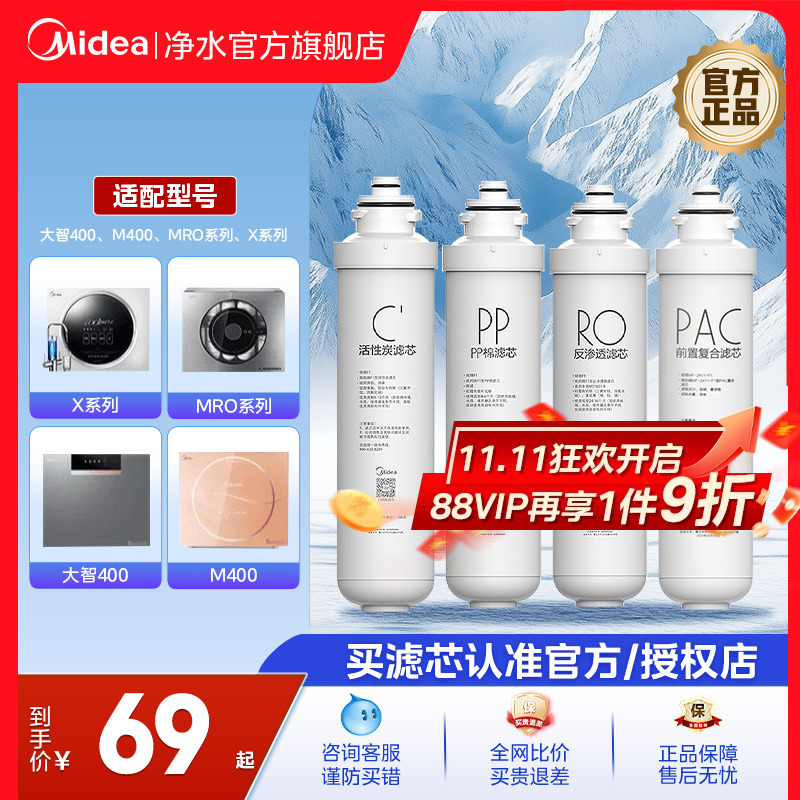 美的滤芯0添加0阻垢剂0残留