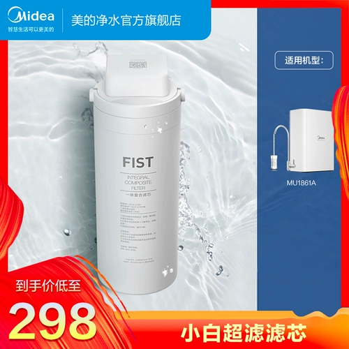 [Фильтр для очистки воды Midea] MU1861A Xiaobai Super Filter Kitchen Kitchen Puritic Purple Puritic Integrated Filter