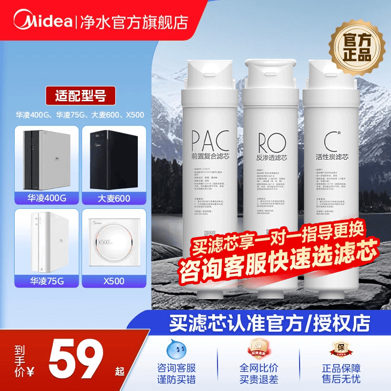 美的滤芯0添加0阻垢剂0残留