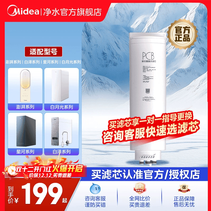 美的滤芯0添加0阻垢剂0残留