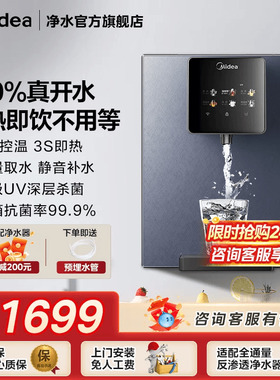 美的新款温热管线机家用壁挂式台式即热饮水机即热净水MG239R